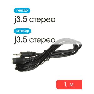 Шнур J3.5-J3.5(G) 1м Exployd