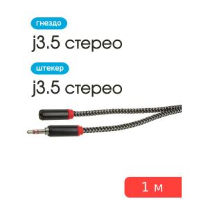 Шнур J3.5-J3.5(G) 1м оплетка ткань, штекер металл