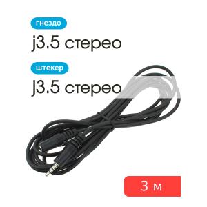 Шнур J3.5-J3.5(G) 3M литой OD: 4мм Jett