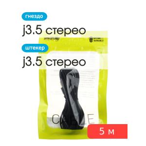 Шнур J3.5-J3.5(G) 5м Smartbuy