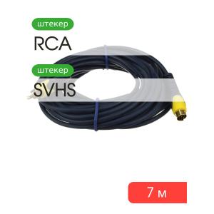 Шнур RCA-SVHS 7м LUX