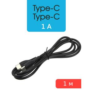 Шнур Type C - Type C 1м Borofone BX51, black