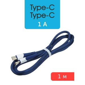 Шнур Type C - Type C 1м Borofone BX60, blue