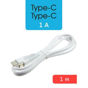 Шнур Type C - Type C 1м Borofone BX60, white