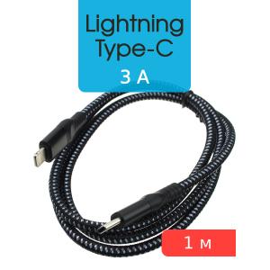 Шнур Type C дата-кабель 3А совместимый с iPhone 11 BX56 Borofone 1м 