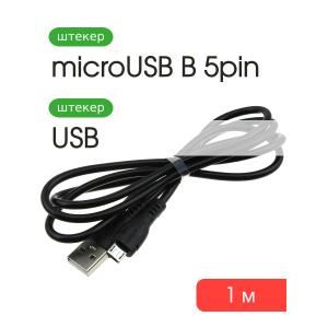 Шнур USB A-Micro-USB B (Android) 5PIN 1.0м BX51, Borofone, black