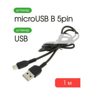 Шнур USB A-Micro-USB B (Android) 5PIN 1м Hoco X20 black 