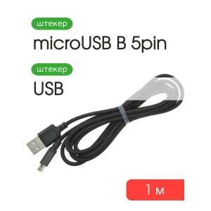 Шнур USB A-Micro-USB B (Android) 5PIN 1м Hoco X32
