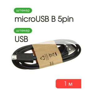 Шнур USB A-microUSB B 5PIN 0.8м черный