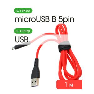 Шнур USB A-microUSB B 5PIN 1м силикон, морозостойкий, 3.5А, OTG, красный, быстрая зарядка