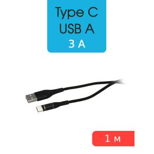 Шнур USB A-Type-C 1.0м BU16 3A магнитный оплетка ткань Borofone