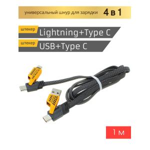 Шнур USB А-TypeC/совместимый с iPhone 5/Type C 27W 1м, серый
