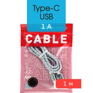 Шнур USB A-USB Type C 1,0м Smartbuy, silver