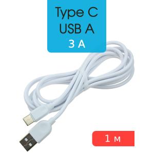 Шнур USB A-USB Type C 1м Borofone BX14 white
