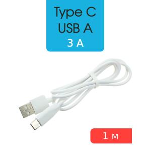 Шнур USB A-USB Type C 1м Hoco X1, белый