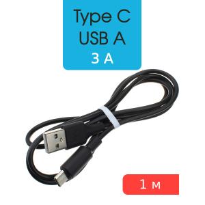 Шнур USB A-USB Type C 1м Hoco X25, черный