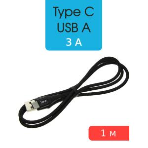 Шнур USB A-USB Type C 1м Hoco X50, черный