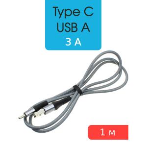 Шнур USB A-USB Type C 1м Hoco X50, серый