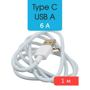 Шнур USB A-USB Type C 1м RC60 USB3.1