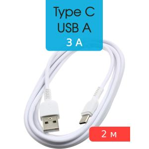 Шнур USB A-USB Type C 2м Hoco X20 white