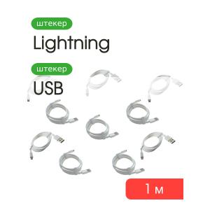 Шнур USB дата-кабель совместимый с iPhone 5 (10шт) 1м 3,5A OD4.0/ROHS/медь