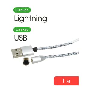 Шнур USB дата-кабель совместимый с iPhone 5 1м оплетка ткань магнитный 360*
