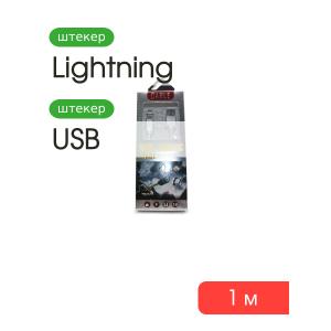 Шнур USB дата-кабель совместимый с iPhone 5 1м оплетка ткань магнитный