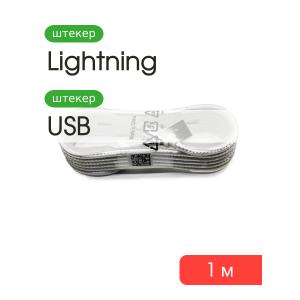 Шнур USB дата-кабель совместимый с iPhone 5 1м оплетка ткань на подложке