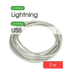 Шнур USB дата-кабель совместимый с iPhone 5 3м 