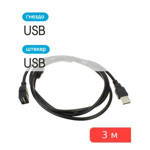 Шнур USB-USB(G) 1.5м горизонт