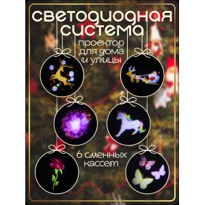 Сигнал Светодиодная система уличная B52 Movie 