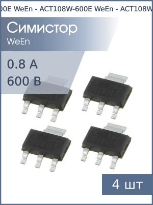 Симистор ACT108W-600E SOT-223 WeEn (упаковка 4шт) 0.8А 600В
