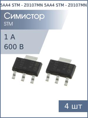 Симистор Z0107MN (Z00107MN) SOT-223 STM (упаковка 4шт) 600В 1А 5мА 4Q