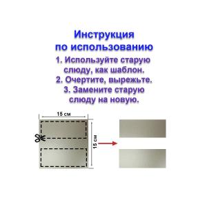 Слюда 15*15*0,05 СМ для СВЧ упаковка 2 штуки