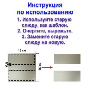 Слюда 15*15*0,05 СМ для СВЧ упаковка 2 штуки
