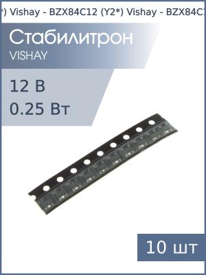 Стабилитрон SMD 12В 0.25Вт SOT23 BZX84C12 (Y2*) (упаковка 10шт) Vishay