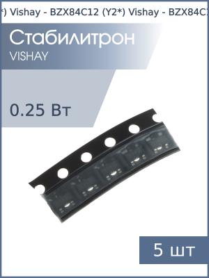 Стабилитрон SMD 12В 0.25Вт SOT23 BZX84C12 (Y2*) (упаковка 5шт) Vishay