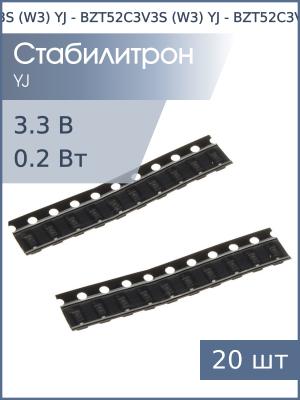 Стабилитрон SMD 3.3В 0.2Вт (упаковка 20шт) BZT52C3V3S (W3) YJ SOD-323