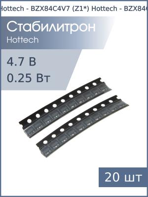 Стабилитрон SMD 4.7В 0.25Вт SOT23 BZX84C4V7 (Z1*) (упаковка 20шт) Hottech
