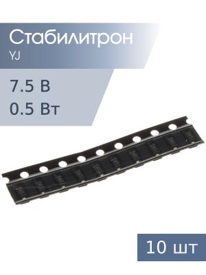Стабилитрон SMD 7.5В 0.5 Вт BZT52C7V5 (WC) YJ SOD-123 (упаковка 10шт)