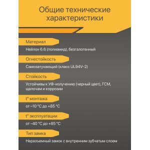 Стяжка кабеля 150*2.5мм Navigator, нейлоновая, черная, 100 штук