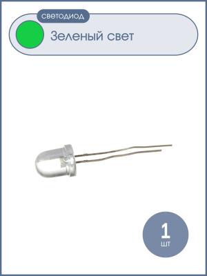 Светодиод 10мм, цвет изумрудный, линза яркая