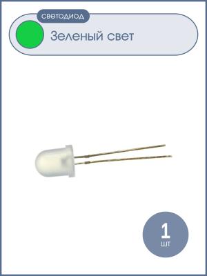 Светодиод 10мм, цвет изумрудный, матовая
