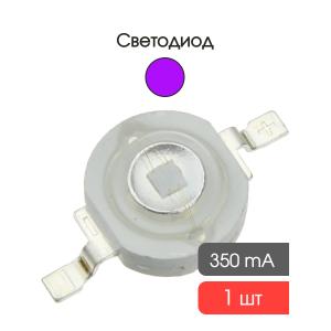 Светодиод 1W 3V УФ ультрафиолетовый 300-400nm Emitter, фитосветодиод