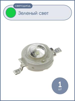 Светодиод 1W 80-90Lm, зеленый, 350mA, 1Вт, 520-525К