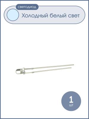 Светодиод 3мм, цвет белый теплый, прозрачная линза, 3V