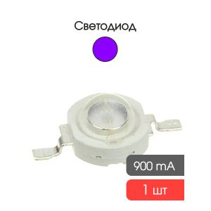 Светодиод 3W 3V УФ ультрафиолетовый 395-405nm