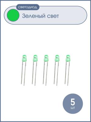 Светодиод 4мм зеленый, яркий, упаковка 5шт