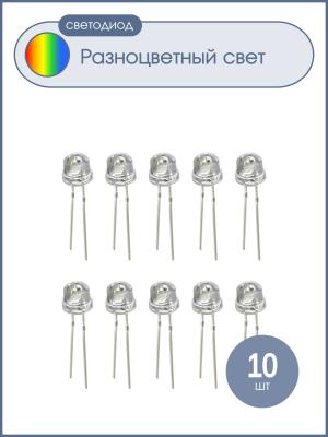 Светодиод 5мм 7 цветов быстро мигающий, линза 120*, упаковка 10шт