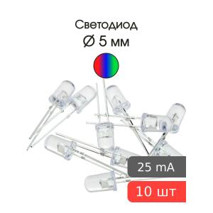 Светодиод 5мм 7 цветов, линза медленно мигающая, упаковка 10шт